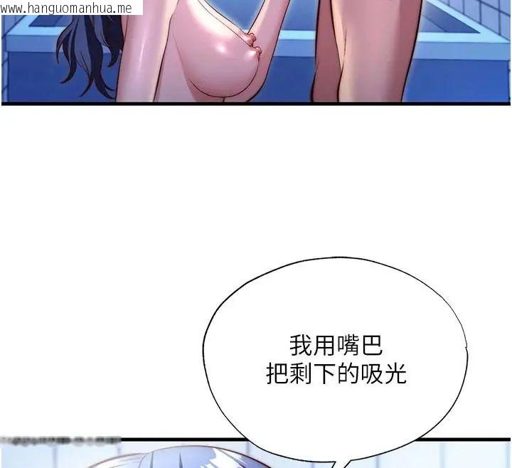 韩国漫画民宿精营中韩漫_民宿精营中-第73话-小姐，需要帮忙吗?在线免费阅读-韩国漫画-第12张图片