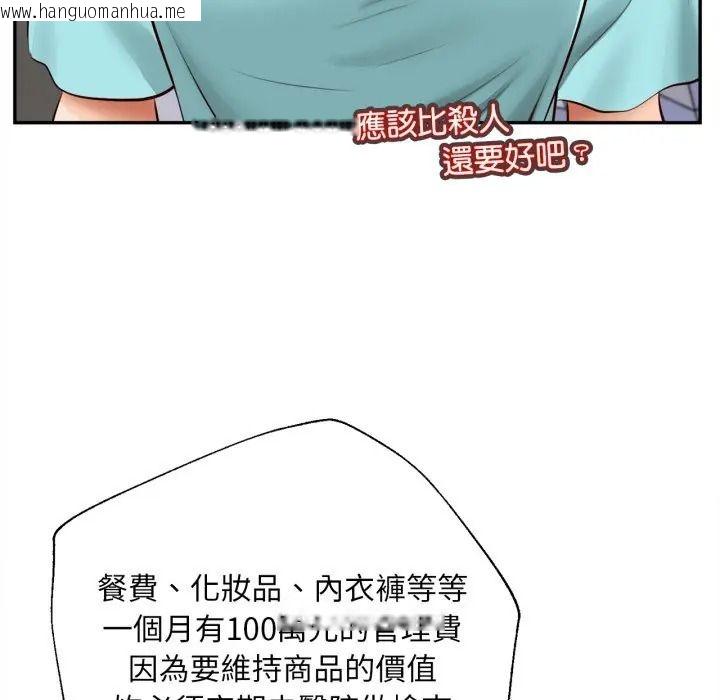 韩国漫画无限轮回的一天韩漫_无限轮回的一天-第23话在线免费阅读-韩国漫画-第97张图片