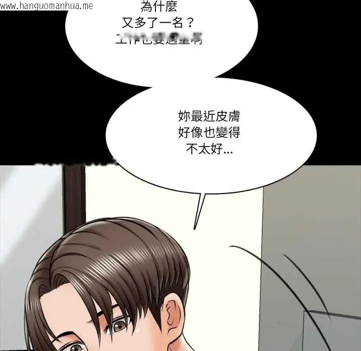 韩国漫画梦幻家教韩漫_梦幻家教-第19话在线免费阅读-韩国漫画-第123张图片