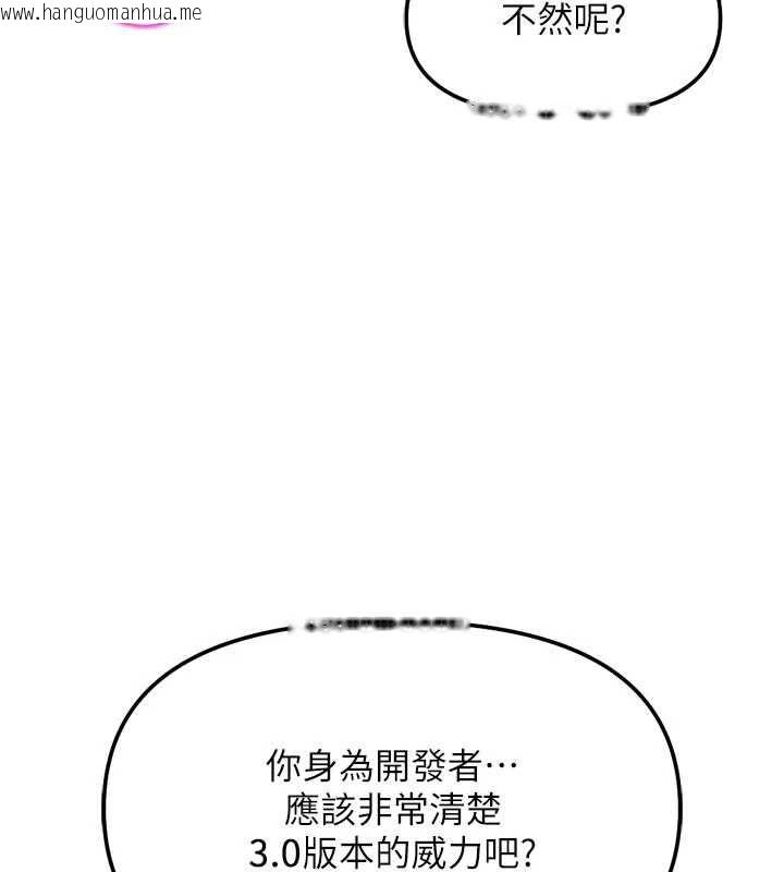 韩国漫画鲁蛇社畜的金手指韩漫_鲁蛇社畜的金手指-第82话-靠常识运转的世界在线免费阅读-韩国漫画-第70张图片