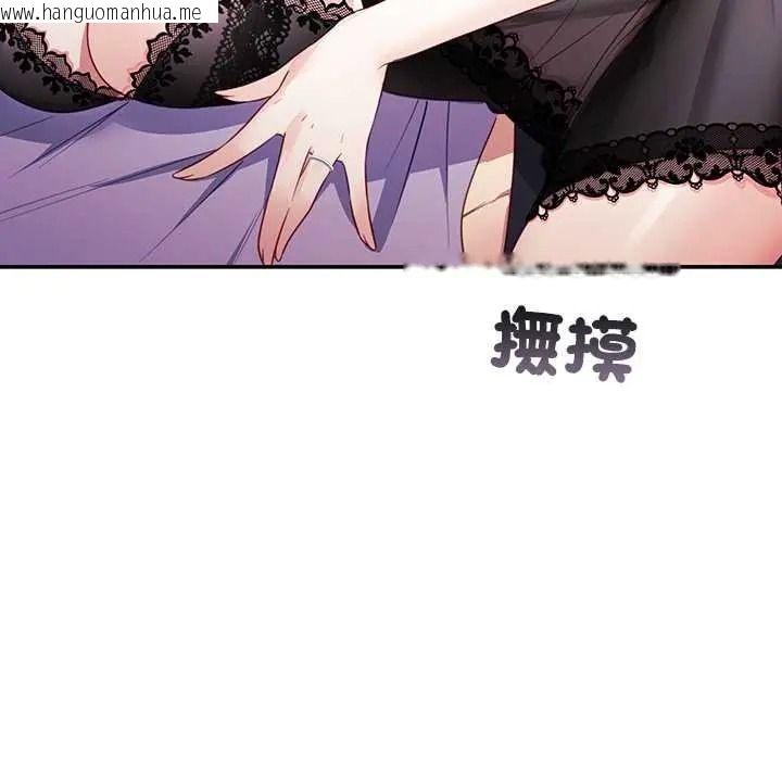 韩国漫画立志当VJ的娇妻韩漫_立志当VJ的娇妻-第3话在线免费阅读-韩国漫画-第118张图片