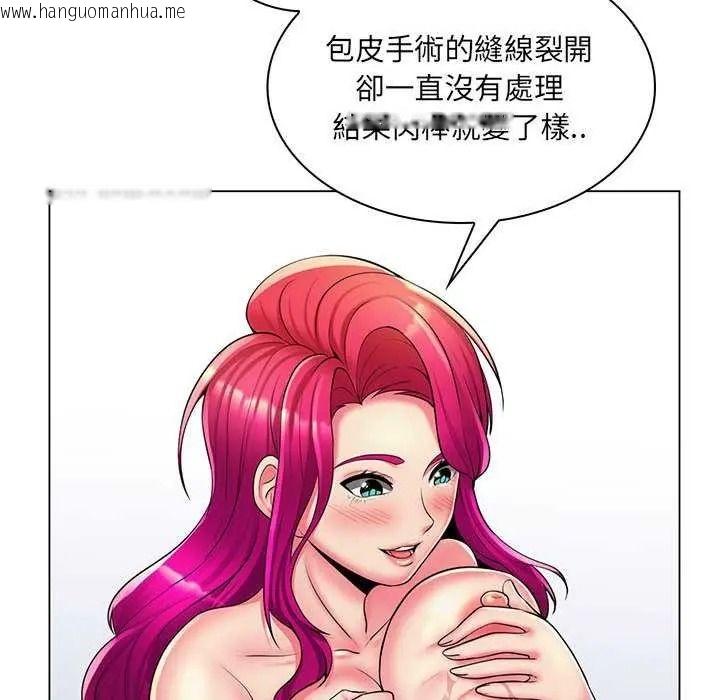 韩国漫画脱序教师韩漫_脱序教师-第26话在线免费阅读-韩国漫画-第36张图片