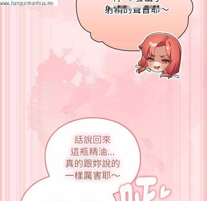 韩国漫画男人稀缺的异世界/当前女友变成异世界独裁者韩漫_男人稀缺的异世界/当前女友变成异世界独裁者-第47话在线免费阅读-韩国漫画-第169张图片