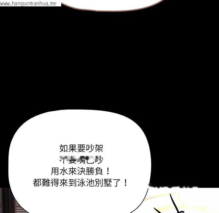 韩国漫画幸福来得太突然/突然成为公寓管理员韩漫_幸福来得太突然/突然成为公寓管理员-第85话在线免费阅读-韩国漫画-第61张图片