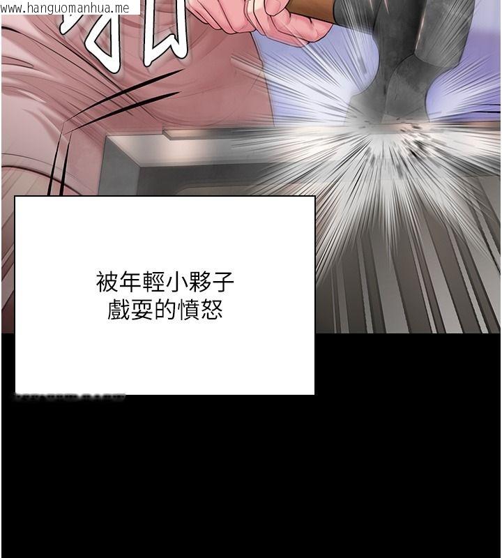 韩国漫画守护妳韩漫_守护妳-第45话-鲜肉男友的背叛在线免费阅读-韩国漫画-第97张图片