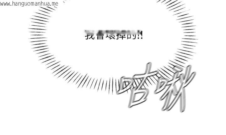 韩国漫画恶次人生韩漫_恶次人生-第71话-想吃子祥的精液在线免费阅读-韩国漫画-第111张图片