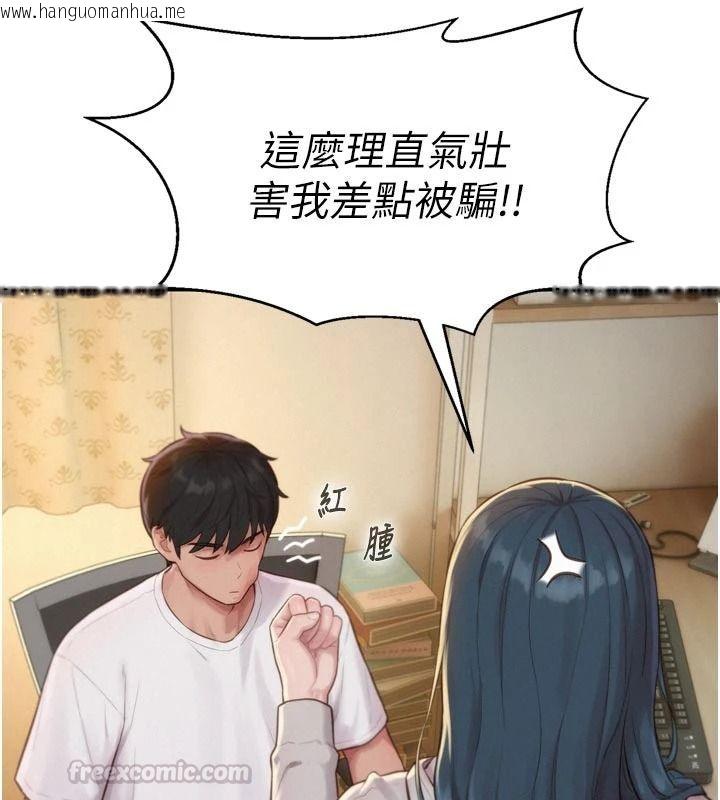 韩国漫画一发致富韩漫_一发致富-第6话-我吃的是处女鲍鲍?!在线免费阅读-韩国漫画-第30张图片