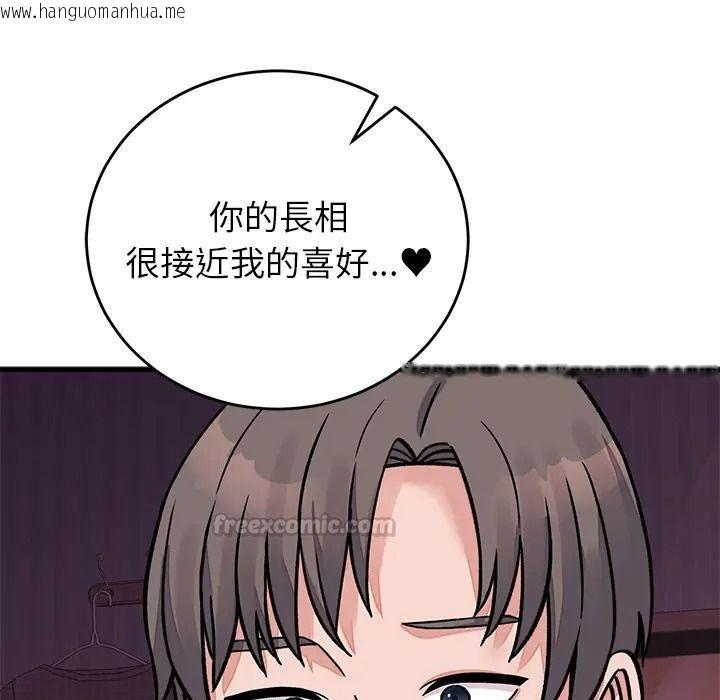 韩国漫画少爷的替身韩漫_少爷的替身-第67话在线免费阅读-韩国漫画-第135张图片