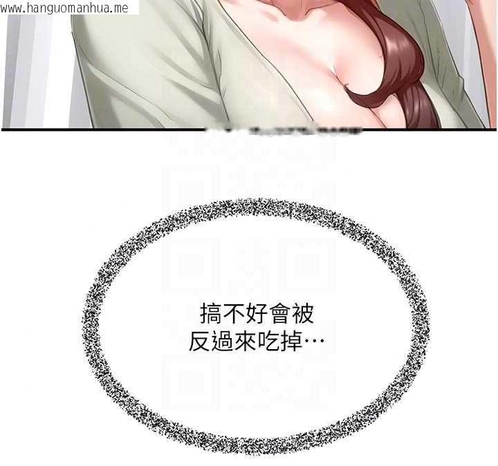 韩国漫画成人漫画取材课韩漫_成人漫画取材课-第14话-为了掌握主权的斗争在线免费阅读-韩国漫画-第198张图片