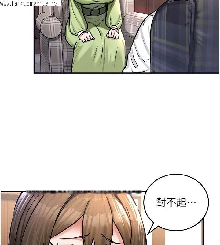 韩国漫画这一世我要开后宫韩漫_这一世我要开后宫-第21话-女友和肉便器相见欢在线免费阅读-韩国漫画-第95张图片