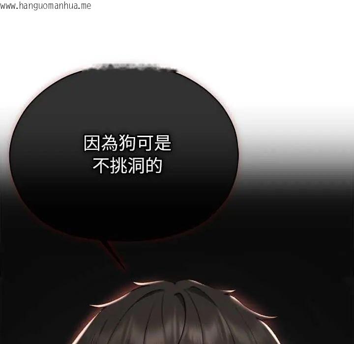 韩国漫画那个小太妹韩漫_那个小太妹-第21话在线免费阅读-韩国漫画-第152张图片