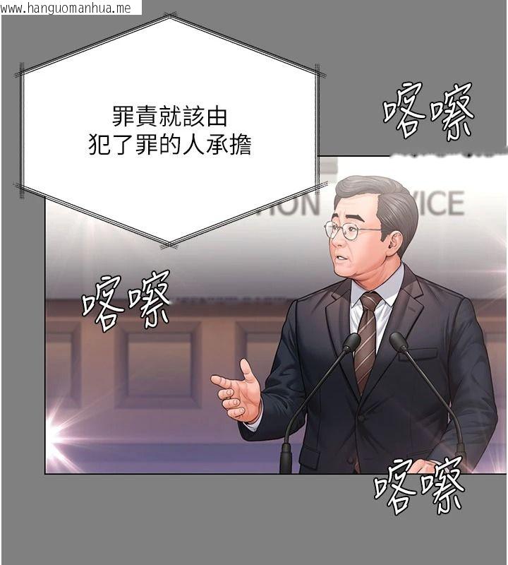 韩国漫画守护妳韩漫_守护妳-第46话-我再也不是检察官了…在线免费阅读-韩国漫画-第131张图片