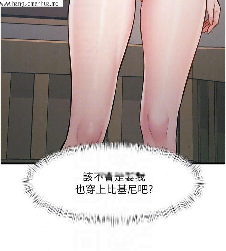 韩国漫画特色新视界韩漫_特色新视界-第53话-有点奇葩的性骚扰防治课在线免费阅读-韩国漫画-第71张图片