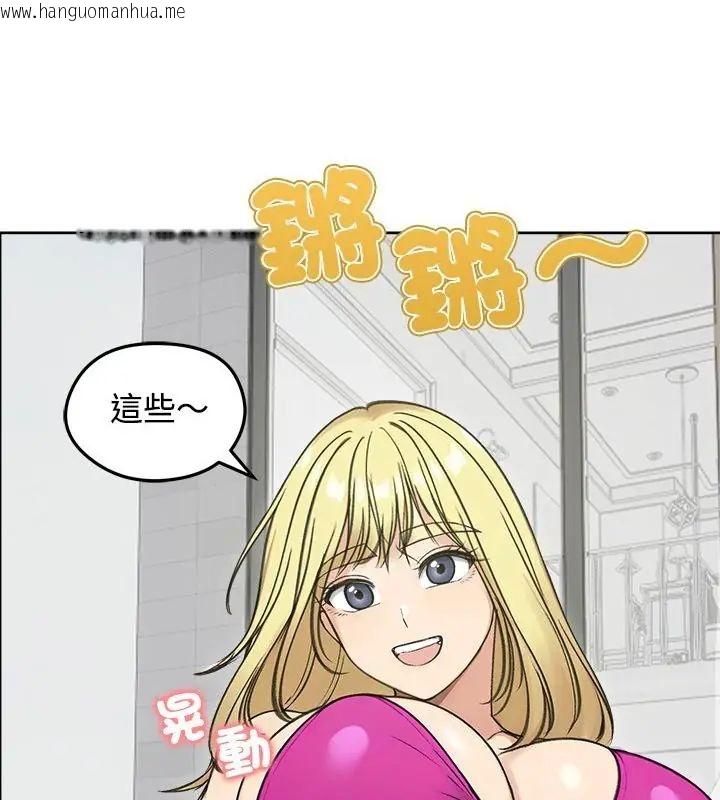 韩国漫画老婆卷款潜逃后韩漫_老婆卷款潜逃后-第70话在线免费阅读-韩国漫画-第16张图片