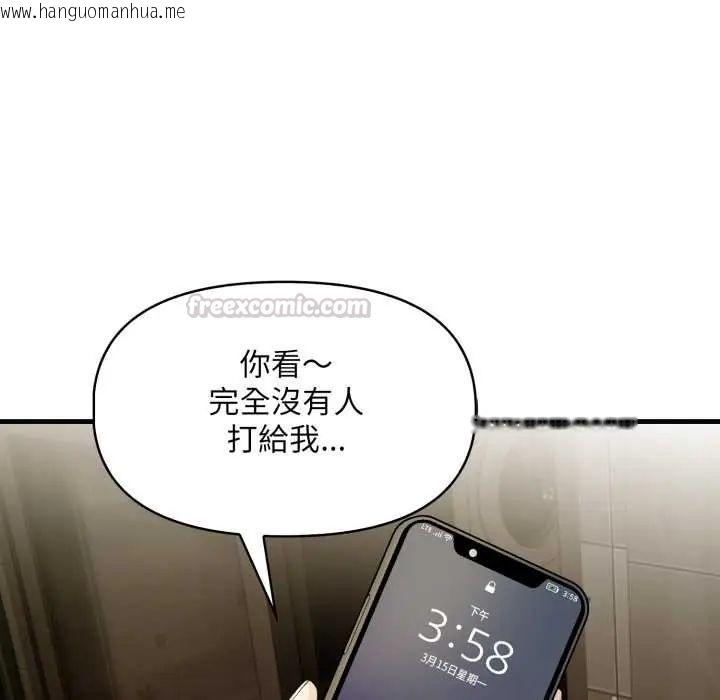 韩国漫画迟来的叛逆韩漫_迟来的叛逆-第15话在线免费阅读-韩国漫画-第45张图片