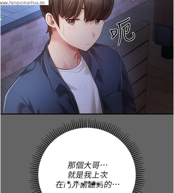 韩国漫画伪纯爱变态韩漫_伪纯爱变态-第14话-电车里的两情相悦在线免费阅读-韩国漫画-第230张图片