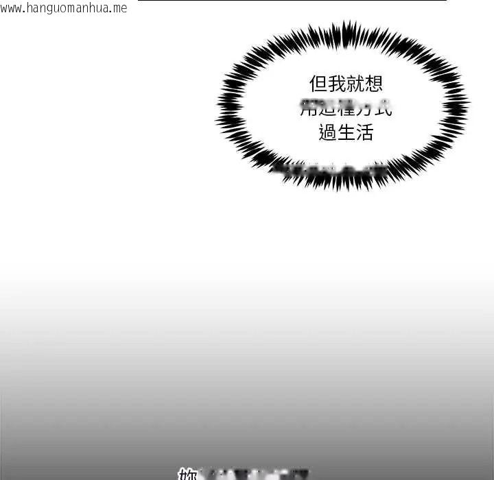 韩国漫画男人止步韩漫_男人止步-第71话在线免费阅读-韩国漫画-第67张图片