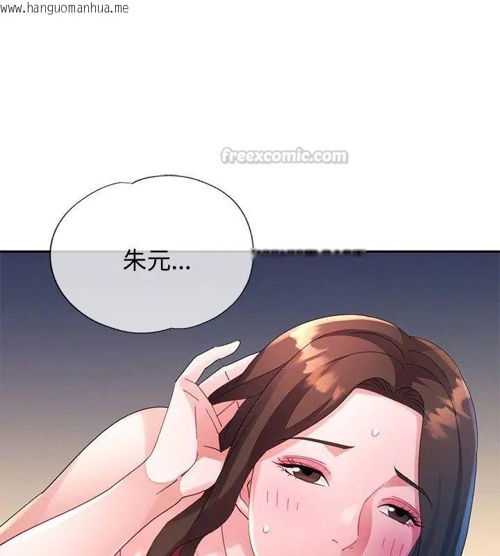 韩国漫画特别课程韩漫_特别课程-第27话在线免费阅读-韩国漫画-第15张图片