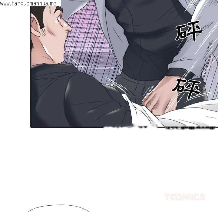 韩国漫画我的专属管家韩漫_我的专属管家-第13话在线免费阅读-韩国漫画-第70张图片