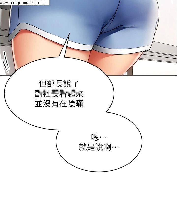 韩国漫画女同事太犯规韩漫_女同事太犯规-第41话-你要和我交往吗…?在线免费阅读-韩国漫画-第34张图片