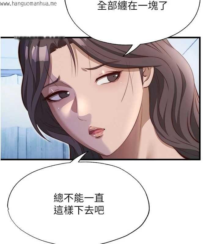 韩国漫画民宿精营中韩漫_民宿精营中-第72话-我的体内都是你的精华在线免费阅读-韩国漫画-第73张图片