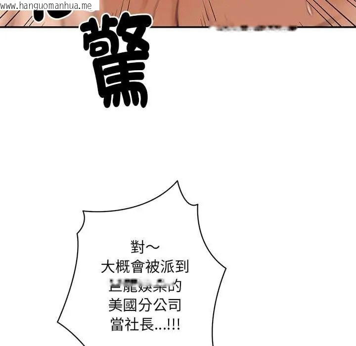 韩国漫画财阀家的女婿韩漫_财阀家的女婿-第95话在线免费阅读-韩国漫画-第122张图片