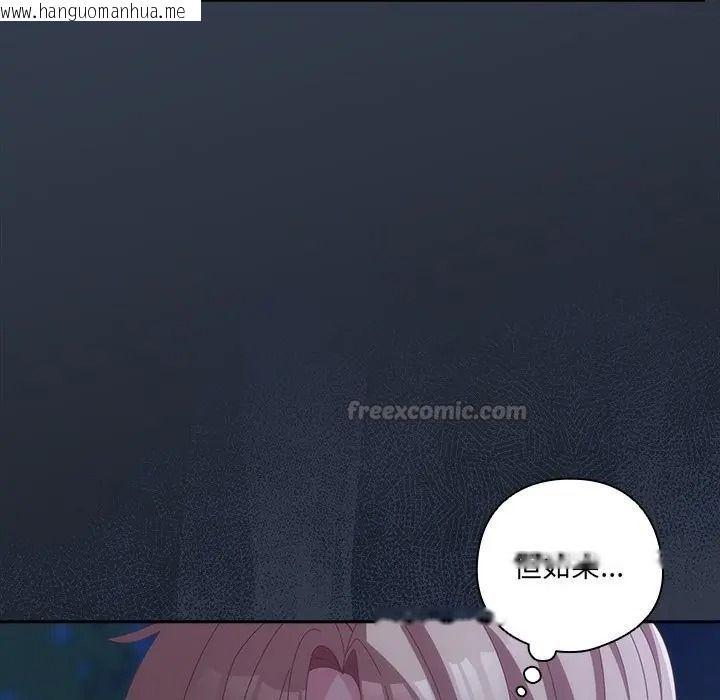 韩国漫画与众不同的兄妹/我家的掌上明珠韩漫_与众不同的兄妹/我家的掌上明珠-第60话在线免费阅读-韩国漫画-第90张图片