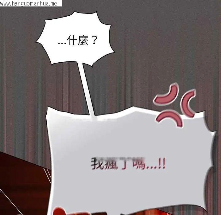 韩国漫画神圣陷阱/中了传教士的美人计韩漫_神圣陷阱/中了传教士的美人计-第48话在线免费阅读-韩国漫画-第141张图片