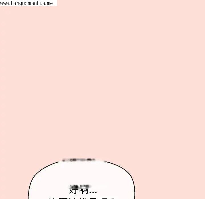 韩国漫画公主殿下要收种子啦！/公主抢孕大作战韩漫_公主殿下要收种子啦！/公主抢孕大作战-第46话在线免费阅读-韩国漫画-第61张图片