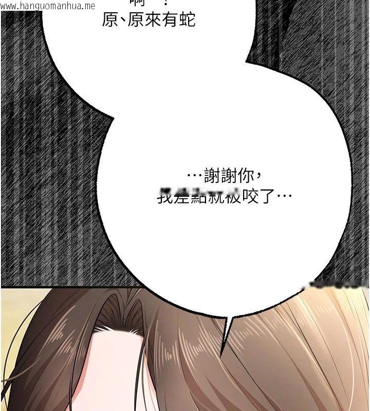 韩国漫画逆转食物链韩漫_逆转食物链-第3话-与人妻的交易在线免费阅读-韩国漫画-第44张图片