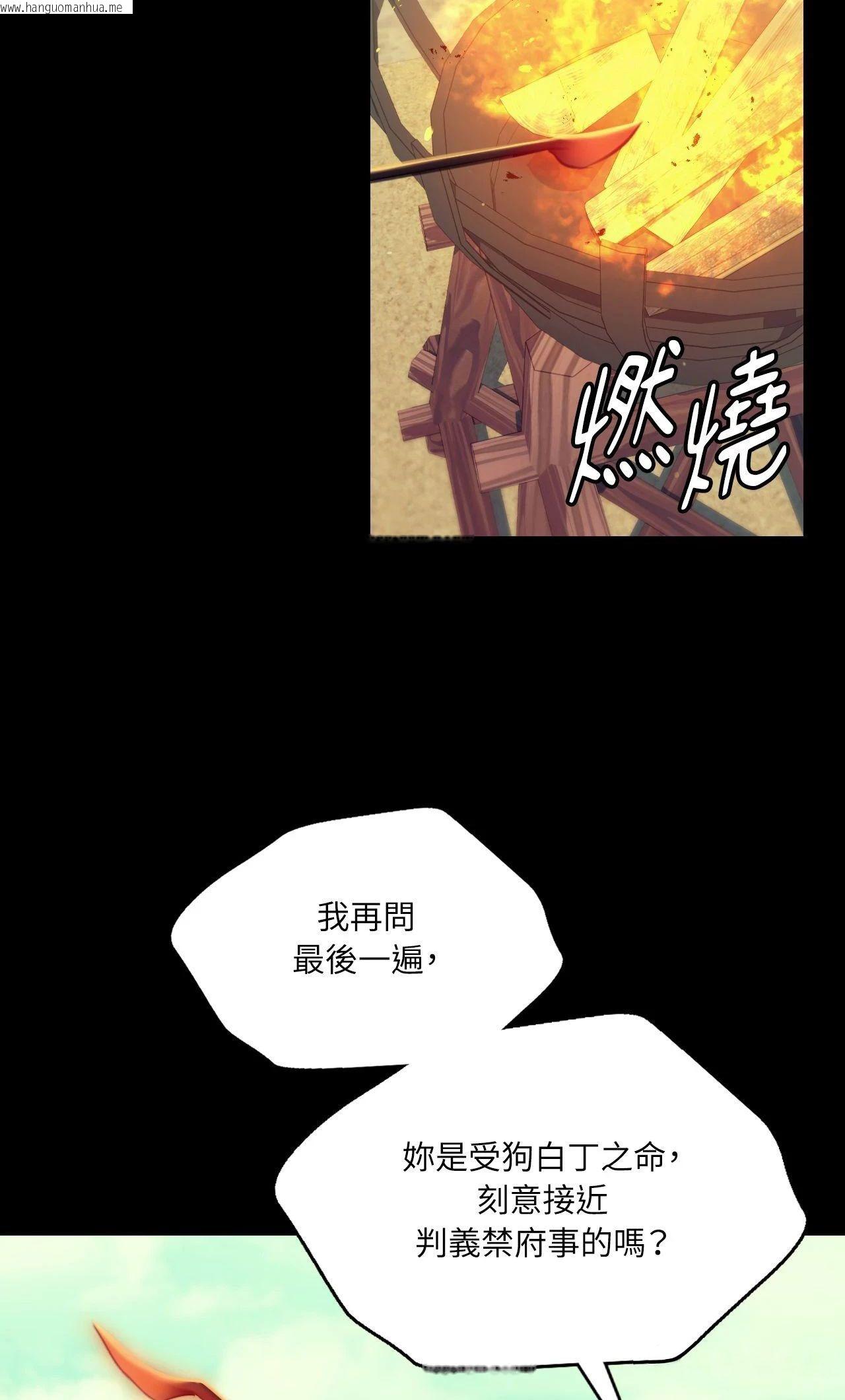 韩国漫画小姐韩漫_小姐-第155话在线免费阅读-韩国漫画-第32张图片