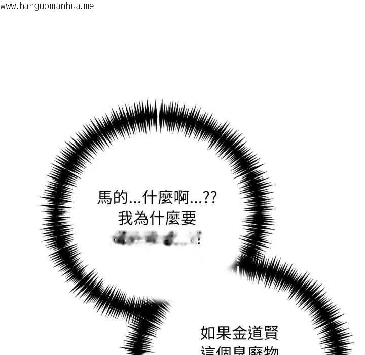 韩国漫画迟来的叛逆韩漫_迟来的叛逆-第18话在线免费阅读-韩国漫画-第137张图片