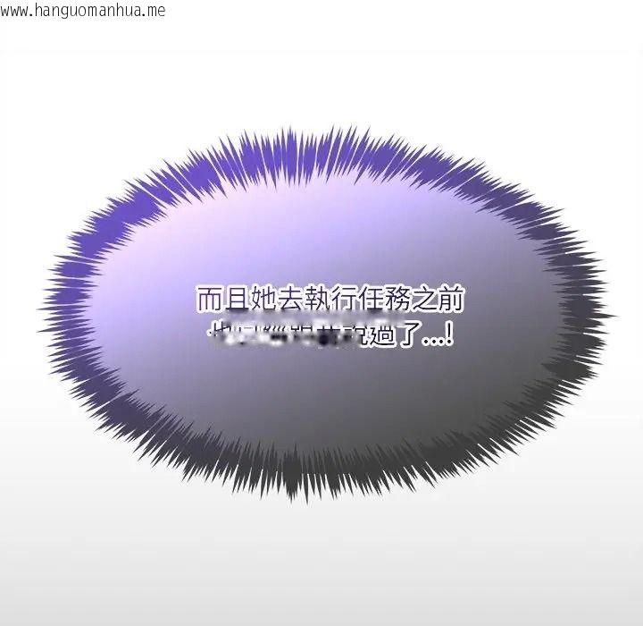 韩国漫画财富爱情二选一韩漫_财富爱情二选一-第21话在线免费阅读-韩国漫画-第93张图片