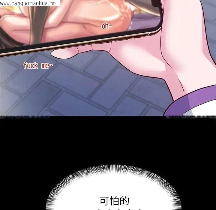 韩国漫画窥探未来的代价韩漫_窥探未来的代价-第6话在线免费阅读-韩国漫画-第49张图片