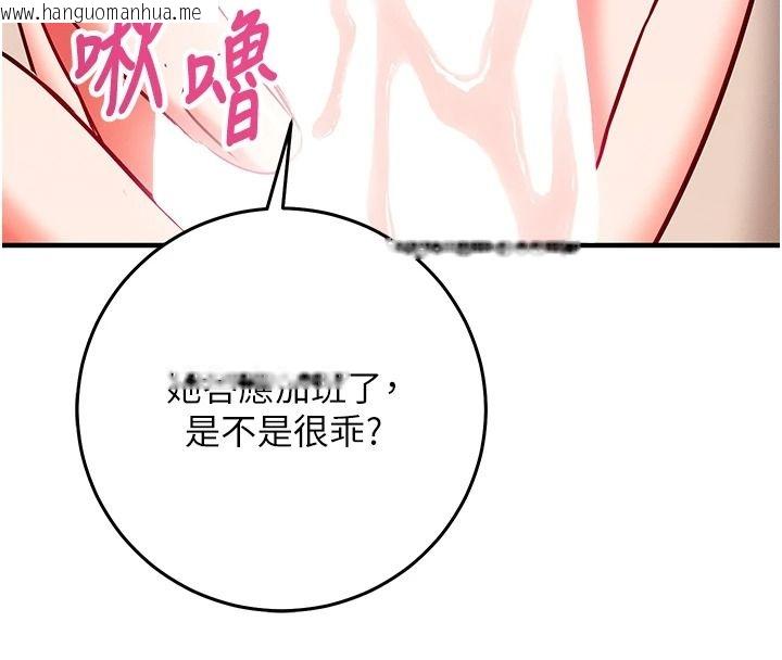 韩国漫画催眠偷心计韩漫_催眠偷心计-第30话-在员工休息室坏坏在线免费阅读-韩国漫画-第216张图片