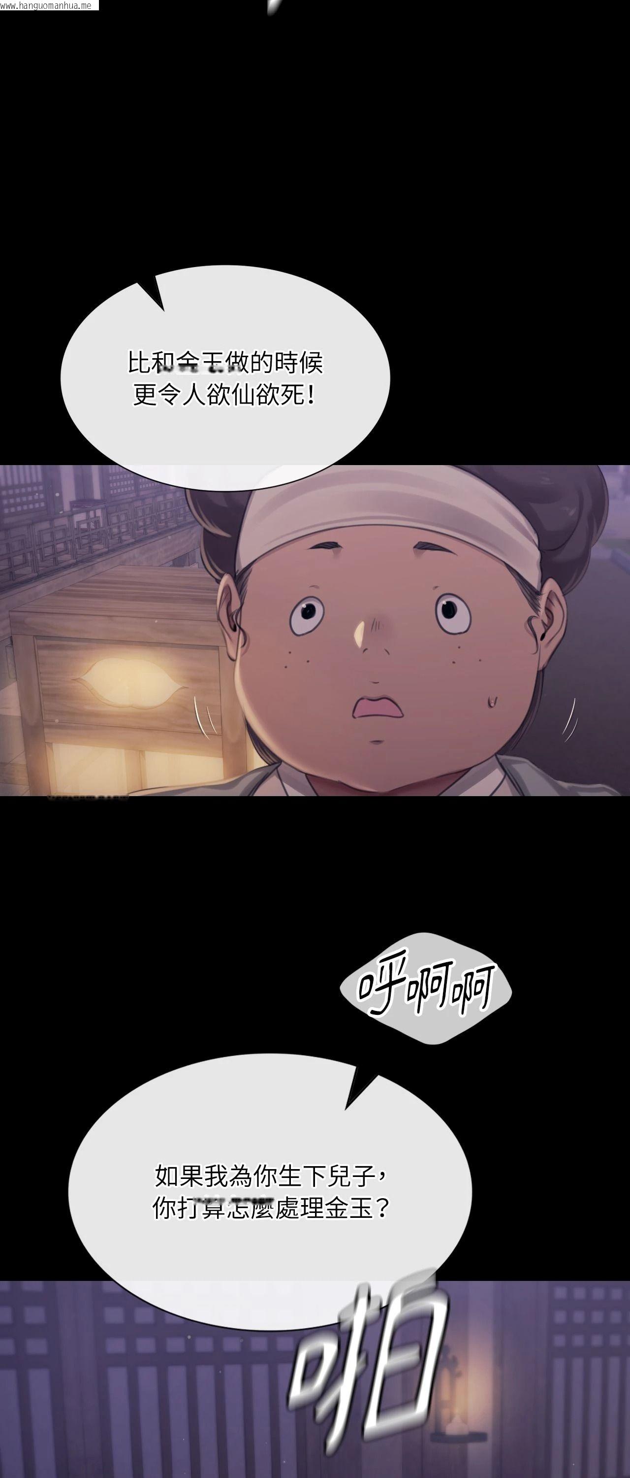 韩国漫画小姐韩漫_小姐-第122话在线免费阅读-韩国漫画-第57张图片