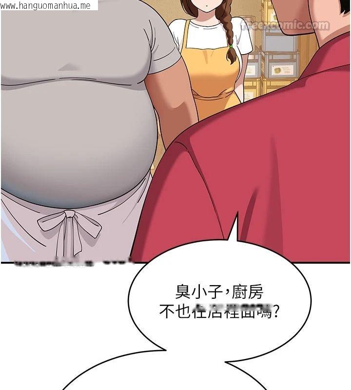 韩国漫画斯文坏猫猫韩漫_斯文坏猫猫-第15话-周旋三女之间在线免费阅读-韩国漫画-第135张图片