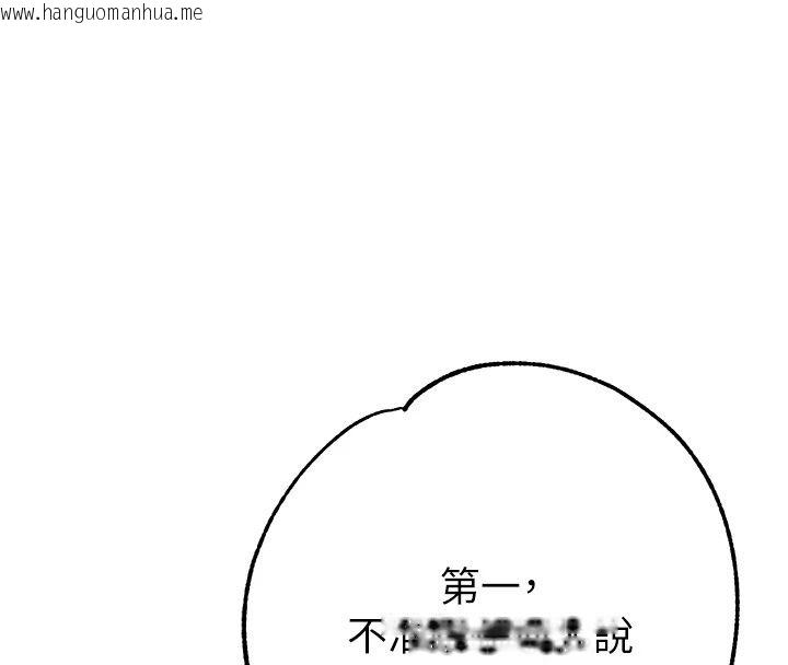 韩国漫画逆转食物链韩漫_逆转食物链-第3话-与人妻的交易在线免费阅读-韩国漫画-第184张图片
