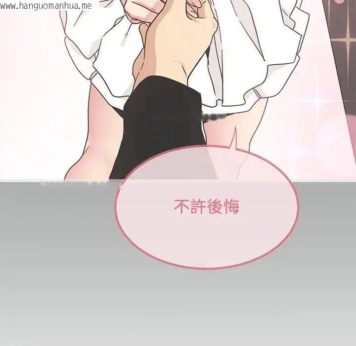 韩国漫画发小碰不得/强制催眠韩漫_发小碰不得/强制催眠-第132话在线免费阅读-韩国漫画-第55张图片