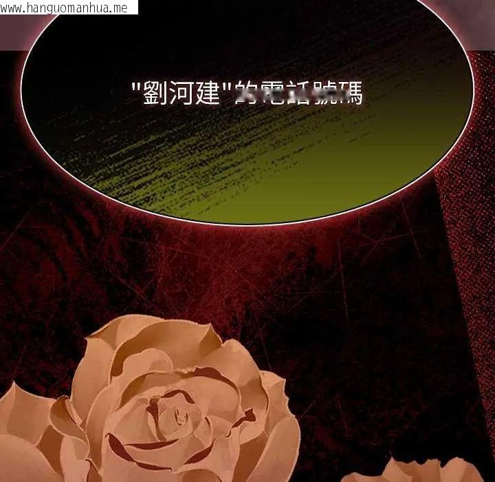 韩国漫画神圣陷阱/中了传教士的美人计韩漫_神圣陷阱/中了传教士的美人计-第48话在线免费阅读-韩国漫画-第69张图片