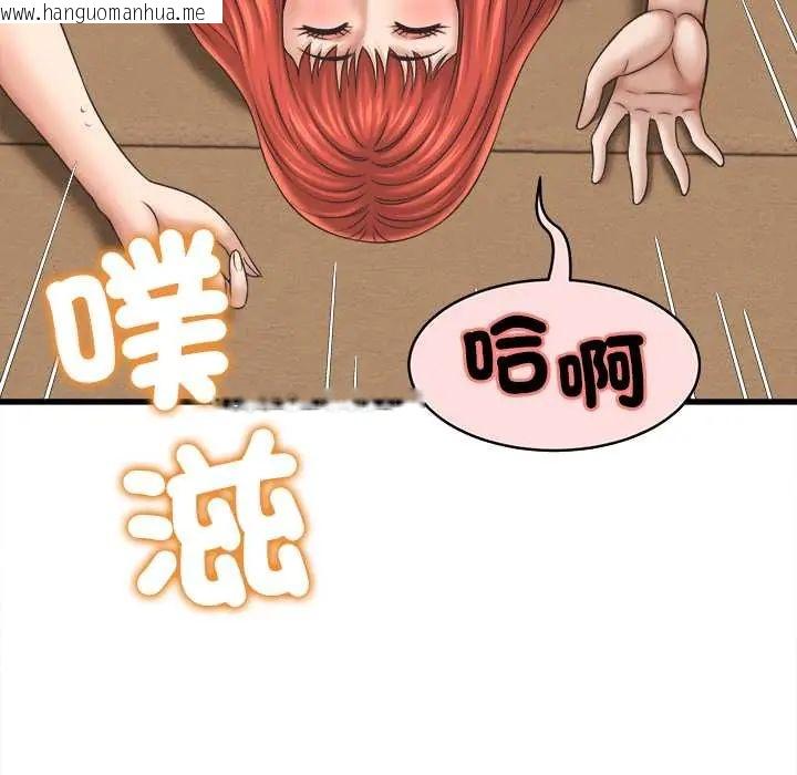 韩国漫画她们的夜晚属于我/与人妻有个秘密韩漫_她们的夜晚属于我/与人妻有个秘密-第53话在线免费阅读-韩国漫画-第36张图片