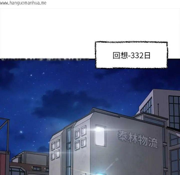 韩国漫画无限轮回的一天韩漫_无限轮回的一天-第22话在线免费阅读-韩国漫画-第37张图片