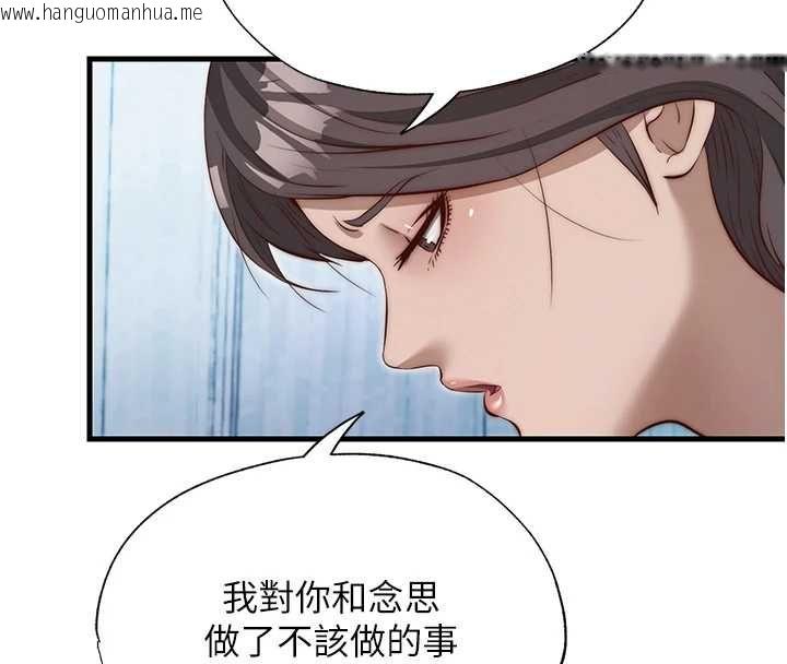 韩国漫画民宿精营中韩漫_民宿精营中-第72话-我的体内都是你的精华在线免费阅读-韩国漫画-第68张图片