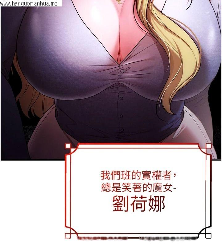 韩国漫画逆转食物链韩漫_逆转食物链-第5话-欲望优先的漂流在线免费阅读-韩国漫画-第139张图片