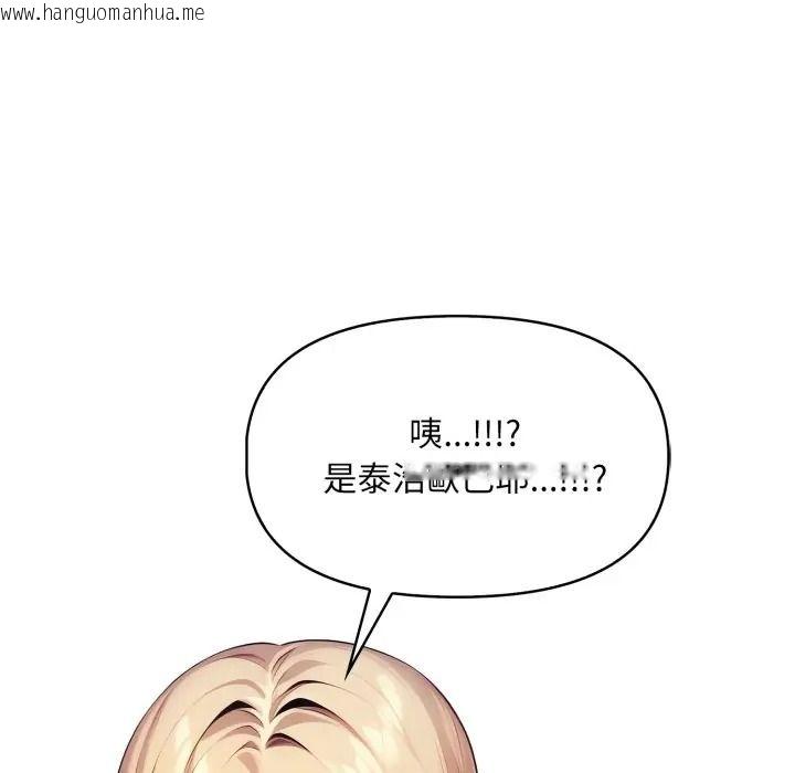韩国漫画迟来的叛逆韩漫_迟来的叛逆-第17话在线免费阅读-韩国漫画-第91张图片