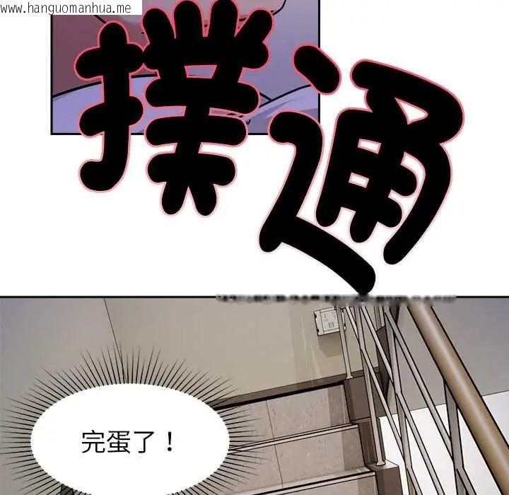 韩国漫画要成为男子汉韩漫_要成为男子汉-第22话在线免费阅读-韩国漫画-第115张图片