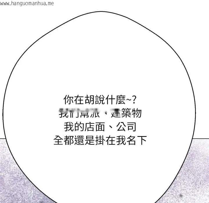 韩国漫画黑帮千金养成记/刺龙刺凤的女友韩漫_黑帮千金养成记/刺龙刺凤的女友-第39话在线免费阅读-韩国漫画-第280张图片