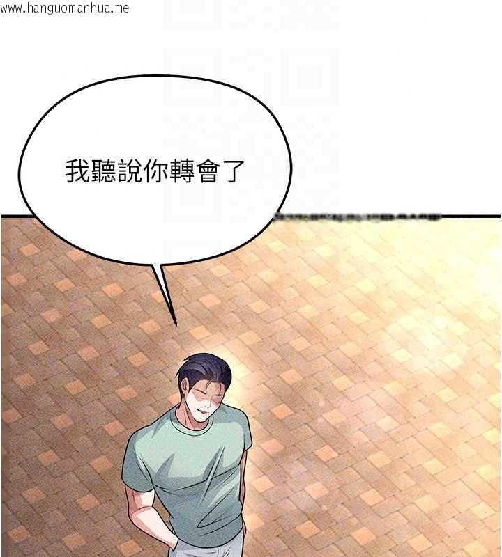 韩国漫画足球型男脱单指南韩漫_足球型男脱单指南-第78话-成为西甲豪门的一员在线免费阅读-韩国漫画-第66张图片