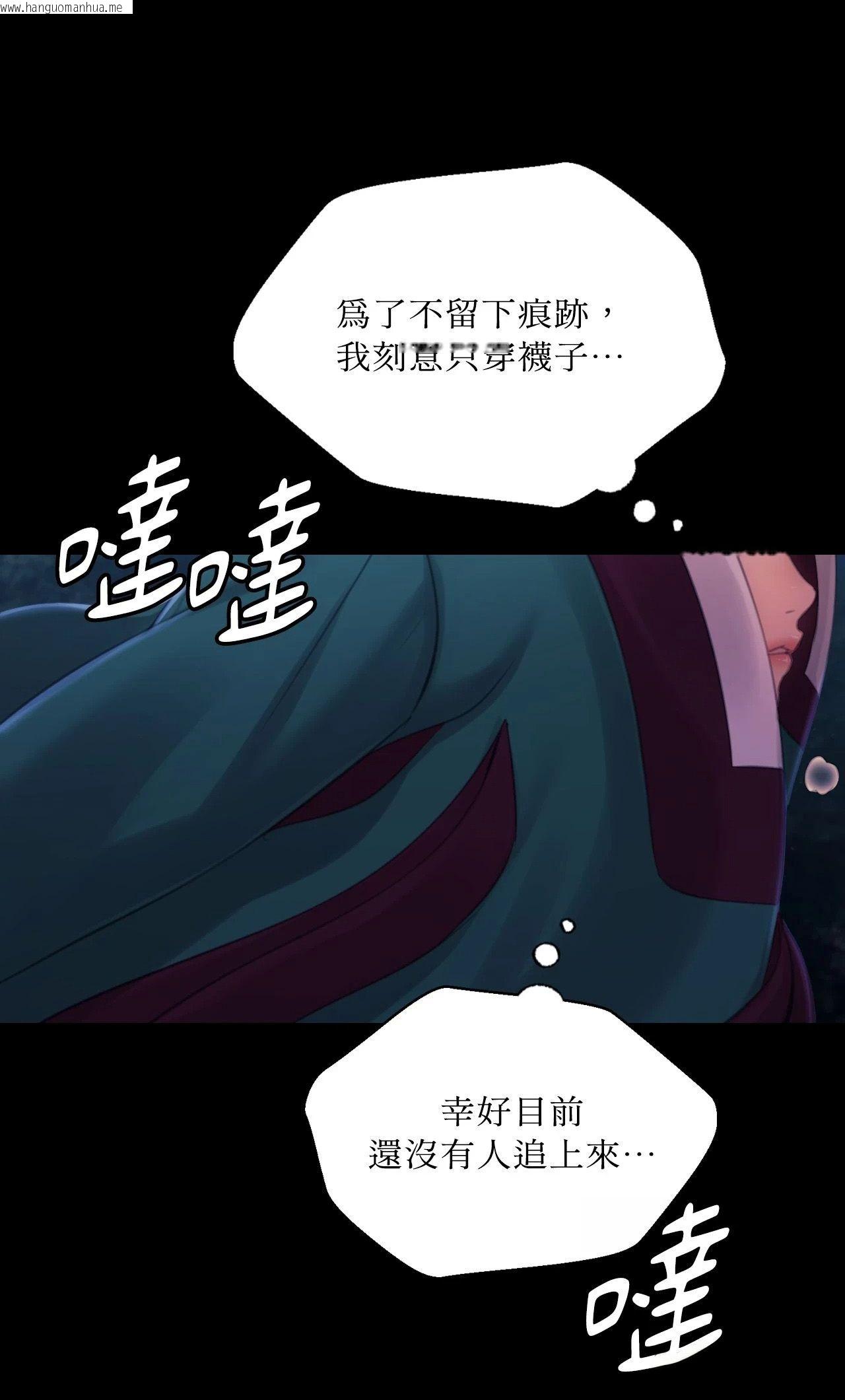韩国漫画小姐韩漫_小姐-第140话在线免费阅读-韩国漫画-第2张图片