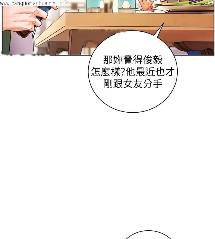 韩国漫画老师的亲密指导韩漫_老师的亲密指导-第113话-奋不顾身的湿身承诺在线免费阅读-韩国漫画-第21张图片